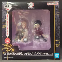 鬼滅の刃フィギュアまとめ売り サビト 義勇 2025年最新】錆兎