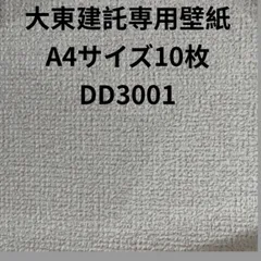 2024年最新】大東建託壁紙の人気アイテム - メルカリ