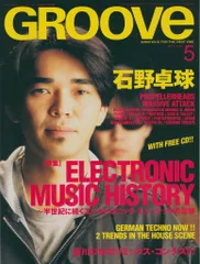 2025年最新】GROOVE 雑誌の人気アイテム - メルカリ