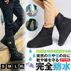 シューズカバー 防水 雨 メンズ レディース 男女兼用 靴カバー レイン シューズカバー ロング レインブーツ z08D475