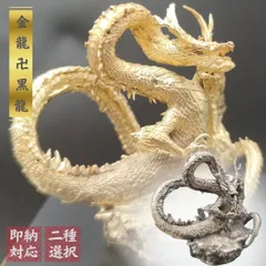 龍 昇龍 正義 金属 オブジェ 置物 インテリア 金属工芸 置物 龍 銅製 ショート 風水 運気 金運 財運 インテリア 関節が