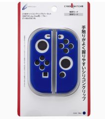 CYBER ・ シリコン グリップカバー セット ( SWITCH Joy-Con 用) ブルー 【L・R】