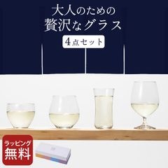 福袋 食器 日本酒 グラス ギフト クラフトサケグラス テイスティングセット クッチーナ 送料無料 お酒 グラス セット 酒器 おしゃれ 飲み比べ テイスティング ステム 冷酒 シャンパングラス ワイン 日本製 和風 プレゼント
