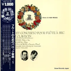 【中古】 Mozart モーツァルト / Flute Concerto.1, 2, Concerto For Flute ＆ Harp: Coles Fl 吉野直子 Hp Menuhin / Eco 輸入盤 Amazon.co.jp: モーツァルト:フルート協奏曲集: ミュージック