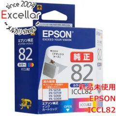 2024年最新】iccl82 epsonの人気アイテム - メルカリ