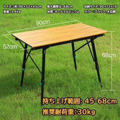 アウトドアテーブル【アルミ製&耐荷重150KG】2X型構造 90cm - メルカリ