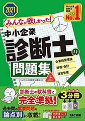 2025年最新】tac 中小企業診断士 dvdの人気アイテム - メルカリ
