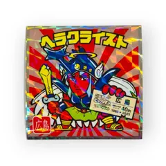 ご当地ビックリマンシール　西日本編　No.10 ヘラクライスト　広島
