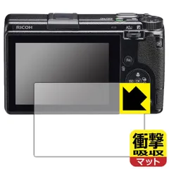 PDA工房 RICOH GR IIIx/GR III 対応 衝撃吸収[反射低減] 保護 フィルム 耐衝撃 日本製のサムネイル