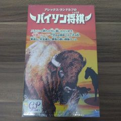 新バイソン将棋