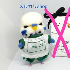 羊毛フェルト 体操着のジャンボセキセイインコちゃん (風)とハロウィン飾り 自立難 ハンドメイド ぬいぐるみ