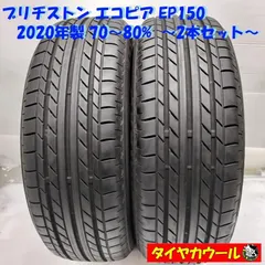 2025年最新】エコピア 185/60r15の人気アイテム - メルカリ
