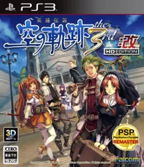 英雄伝説 空の軌跡the 3rd:改 HD EDITION - PS3