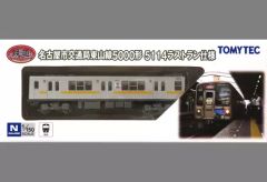 鉄道コレクション 名古屋市交通局東山線5000形 5114ラストラン仕様
