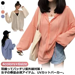 ジップアップパーカー 接触冷感 UVカット パーカー 長袖 レディース シアー アウター 薄手 羽織り カーディガン フード付き 紫外線対策 日焼け防止 冷房対策 オーバーサイズ ボリューム袖 送料無#goudoudou8182