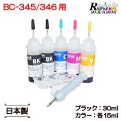 Canon キャノン用 プリンター インク BC-345 BC-346  詰め替えインク 4色セット  リインクオンラインショップ