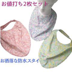 介護用エプロン シニア 食事用 介助エプロン 防水 安心　サポート　介護エプロン リハビリ よだれかけ 介護ケープ 食事 おしゃれ 母の日　父の日　敬老の日　ギフト　プレゼント　贈り物　障がい