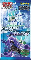 【新品】ポケモンカードゲーム ソード＆シールド ジャンボパックセット 白銀のランス＆漆黒のガイスト