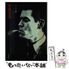 Yahoo!オークション - 入手困難 菅原文太 野良犬の怨念 シネ