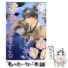 2025年最新】日輪早夜の人気アイテム - メルカリ 