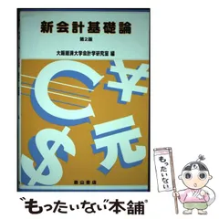 2024年最新】日本経済論(第2版)の人気アイテム - メルカリ