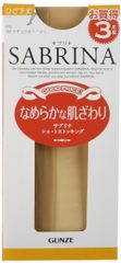 [グンゼ] ショートストッキング サブリナ なめらかな肌ざわり ひざ下丈 3足組 SPS73 レディース ナチュラルベージュ