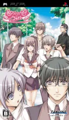 ひめひび -Princess Days- ぽーたぶる - PSP