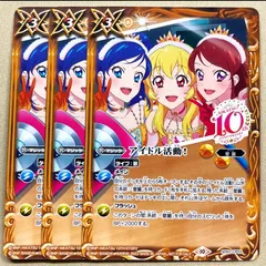 2025年最新】アイカツ バトスピの人気アイテム - メルカリ
