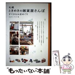 中古】 コンベヤ計算法 / 真島 卯太郎 / 工学図書 - メルカリ