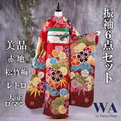振袖フルセット 振袖セット 振袖 Lサイズ 中古 赤×大正ロマン 美品 成人式 着物 晴れ着 6点セット FN-156
