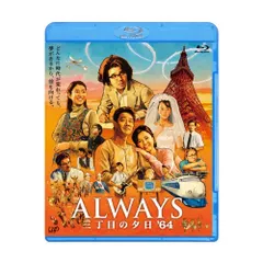 2026年最新always 三丁目の夕日 64 dvdの人気アイテム - メルカリ