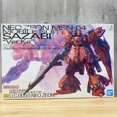【最安】新品未開封　MG 1/100 MSN-04 サザビーVer.ka MSN-04 サザビー Ver.Ka (MG) (ガンプラ) - ホビーサーチ ガンプラ他