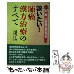 2024年最新】横内正典の人気アイテム - メルカリ