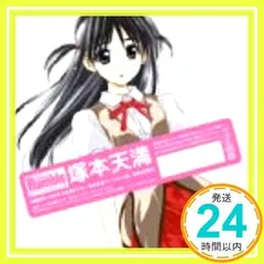 2025年最新】塚本 スクールランブルの人気アイテム - メルカリ