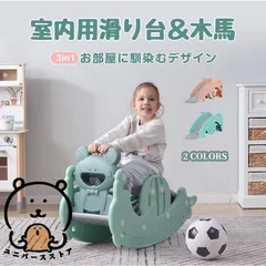 すべり台 滑り台 木馬 3in1 乗り物 乗用 コンパクト 室内 室外 室内遊具 屋外遊具 赤ちゃん ベビー 幼児 子供 誕生日 プレゼント クリスマス