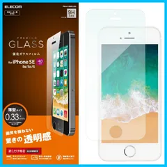 【特価商品】ガラス 0.33mm ガラスフィルム 指紋防止 光沢 iPhone iPhone 5s / SE 5c / エレコム 5対応 PM-A18SFLGG