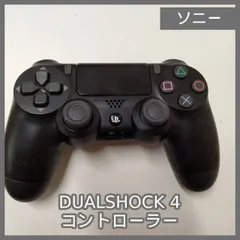 2025年最新】ps4コントローラー ジャンクの人気アイテム - メルカリ