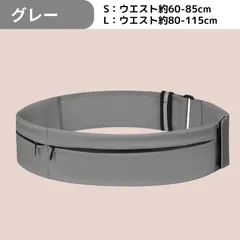 ランニング ポーチ 揺れない スマホ 超軽量 防水 防汗 大容量 安定 伸縮 ペットボトル収納 メンズ レディース ジョギング マラソン ランニング用スマホケース (L, グレー)