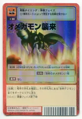 2025年最新】デジモンカード ブースター20の人気アイテム - メルカリ