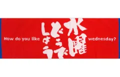 嬉野雅道てぬぐい (サイン付き! 2025年最新】水曜どうでしょう 手ぬぐいの人気アイテム - メルカリ