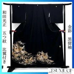 2025年最新】和田光正の人気アイテム - メルカリ