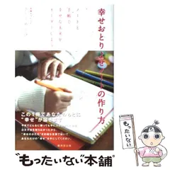 【中古】 輝く人・まち 地域づくりのロマン/かもがわ出版/織田直文 中古】 輝く人・まち 地域づくりのロマン / 織田 直文 / かもが