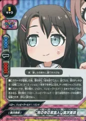 【中古】バディファイト S-UB-C02/0011[ガチレア]：“熊の中の常識人”奥沢美咲