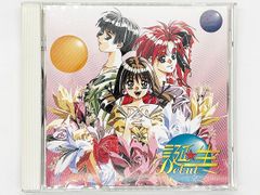 【CDケース・ブックレット付属、動作確認済・送料込】誕生～DEBUT～オリジナルサウンドトラック CD 日本コロムビア