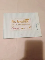 本のみ】ネオ アンジェリーク スチル＆メッセージBOOK
