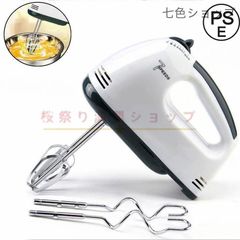 電気ハンドミキサー 電動 7段スピード 泡立て器 生クリーム メレンゲ 家庭用 料理ツール