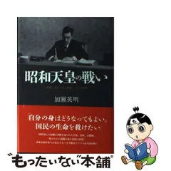 2024年最新】加瀬英明の人気アイテム - メルカリ