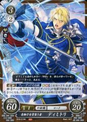 ファイアーエムブレム サイファ ディミトリ カード 風花雪月 FE - メルカリ