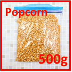 ポップコーン用乾燥豆（爆裂種）500ｇ　外装箱含む500G）