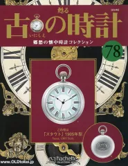 値下げ中！アシェット 甦る古の時計 70~90 ランダム 値下げ中！アシェット 甦る古の時計 70~90 ランダム